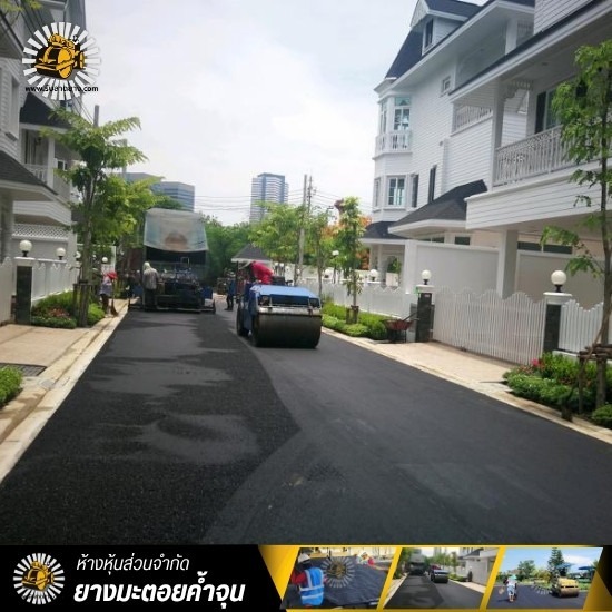 รับทำถนนลาดยางมะตอยแอสฟัลท์ - ยางมะตอยค้ำจุน - รับทำถนนลาดยางมะตอยพร้อมตีเส้นจราจร
