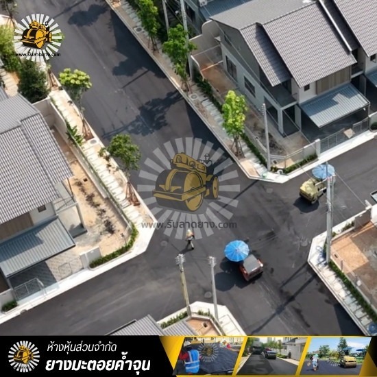รับทำถนนลาดยางมะตอยแอสฟัลท์ - ยางมะตอยค้ำจุน - ลาดยางมะตอย