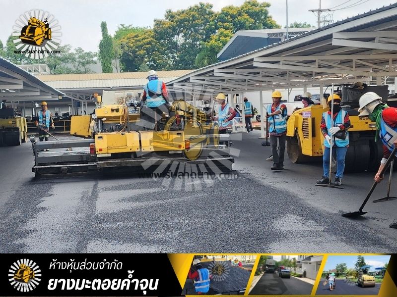 บริการรับลาดยางมะตอย
